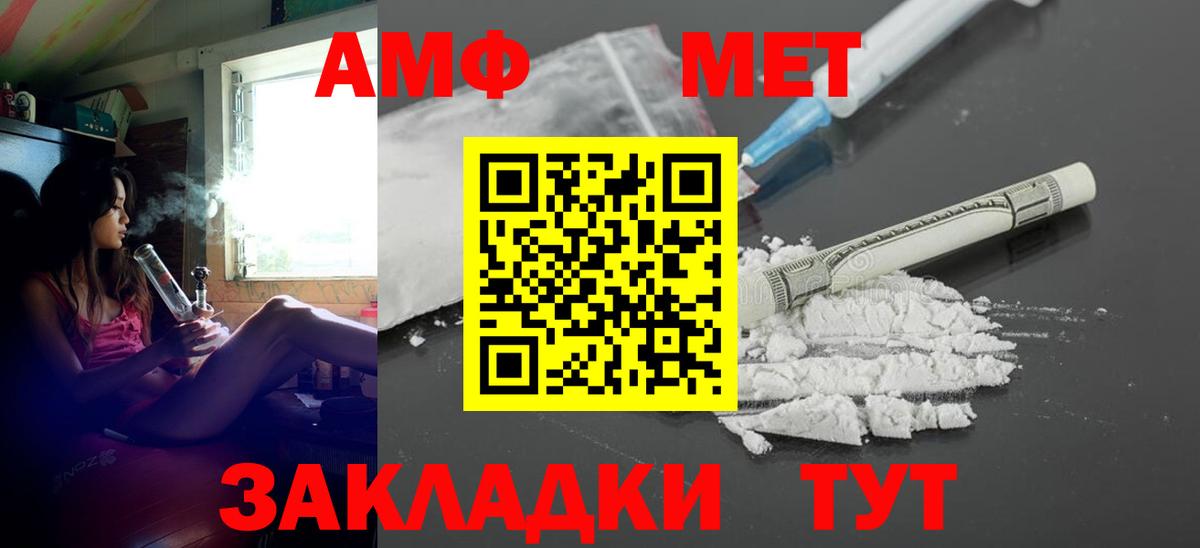 Ивантеевка  Амфетамин VHQ  Amphetamine  Amphetamine  Вход с VPN 