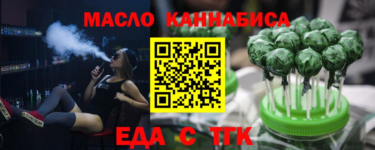 Печенье с ТГК марихуана Ивантеевка