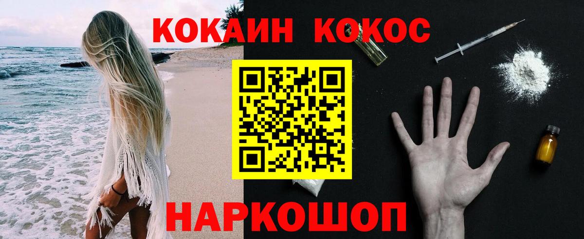 Кокаин Перу Ивантеевка