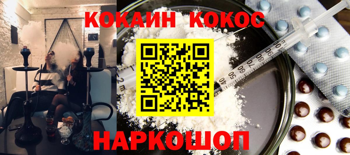 Кокаин Колумбийский  Вход с VPN  Ивантеевка  КОКАИН 97% 