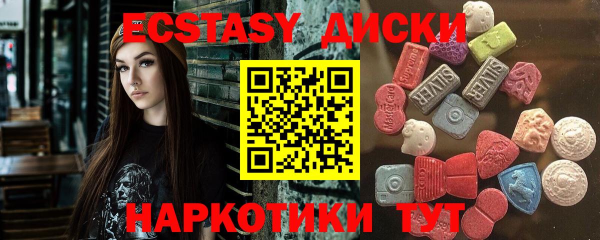 Ивантеевка  ЭКСТАЗИ таблы  Вход с VPN  ЭКСТАЗИ  закладка  Экстази таблы 