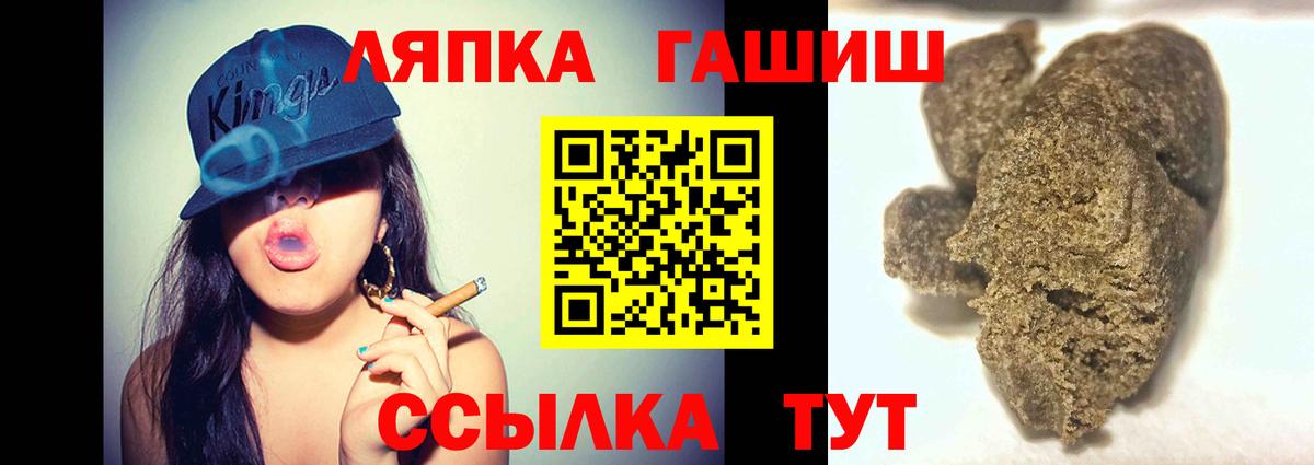 ГАШИШ Изолятор  Вход с VPN  Гашиш индика сатива  Ивантеевка 