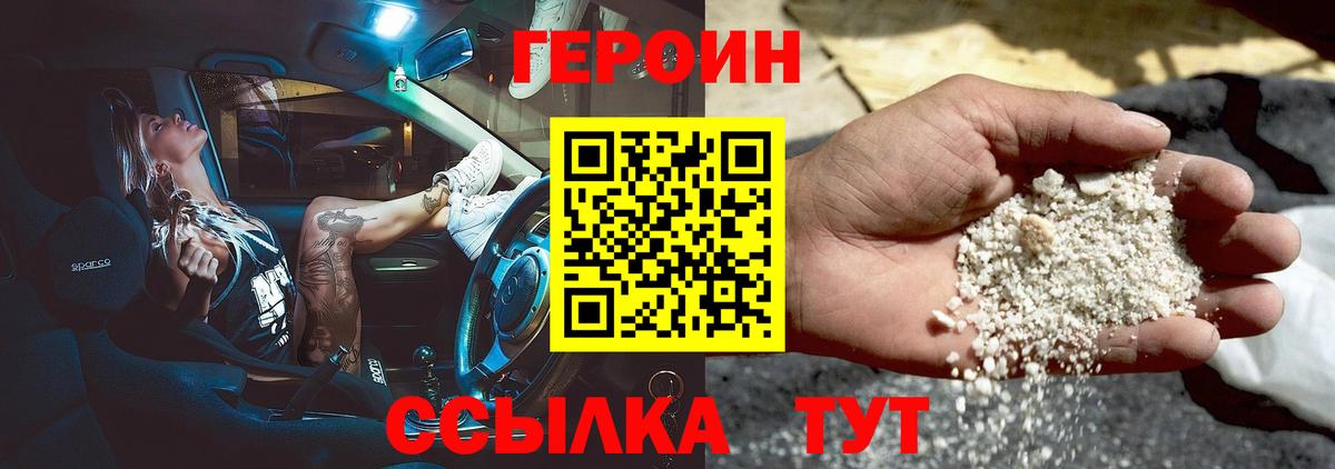 Ивантеевка  Героин  Вход с VPN  ГЕРОИН хмурый 