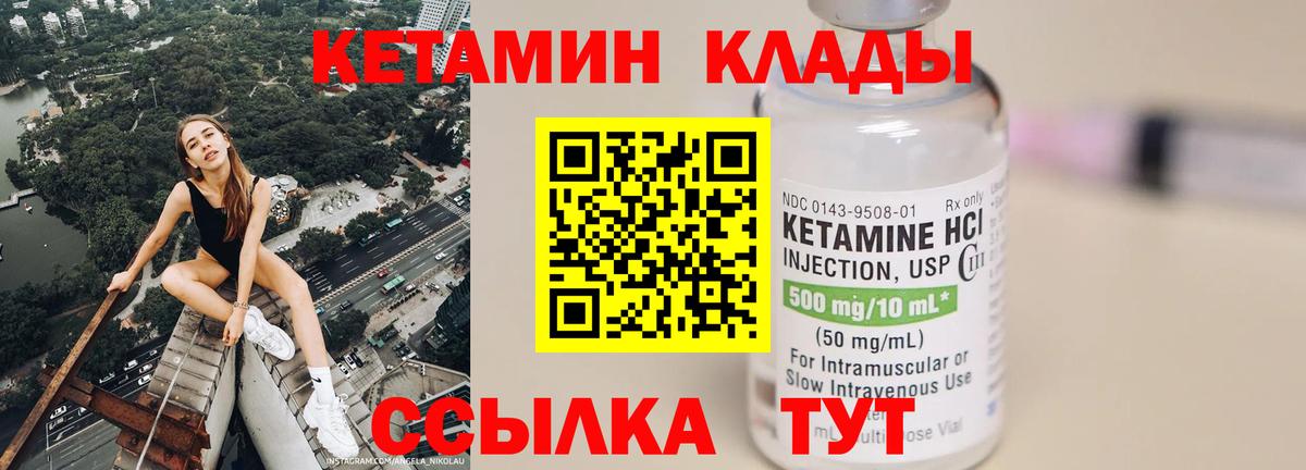 Ивантеевка  КЕТАМИН ketamine  Кетамин VHQ  Вход с VPN 