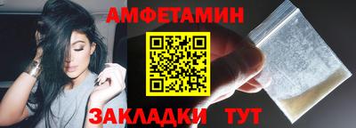 амфетамин Чебаркуль