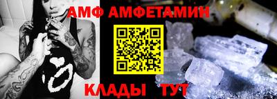 амфетамин Чебаркуль