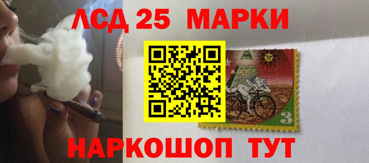 ЛСД экстази кислота  LSD-25 экстази ecstasy  Вход с VPN  Ивантеевка 