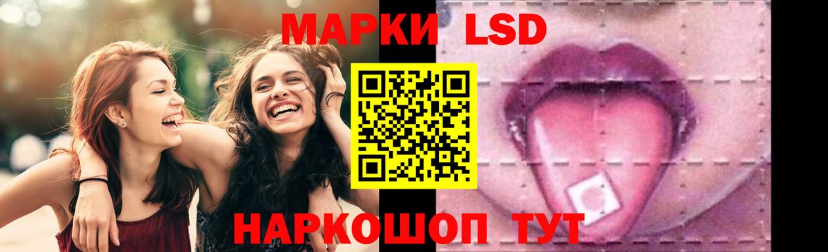 Лсд 25 экстази кислота Ивантеевка