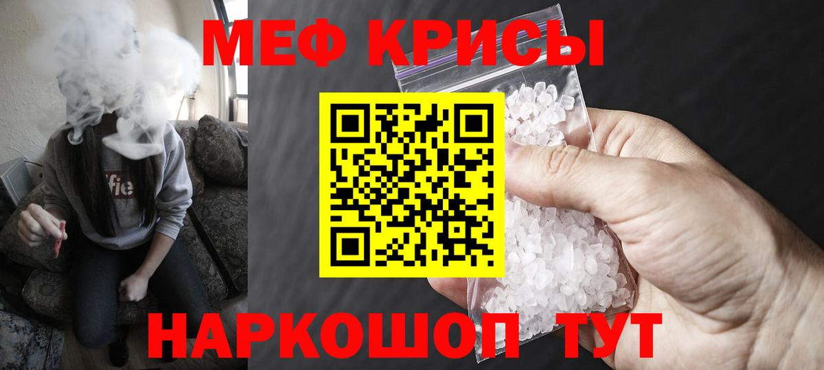 Мефедрон кристаллы  МЕФ  хочу наркоту  Вход с VPN  Меф кристаллы  Ивантеевка 