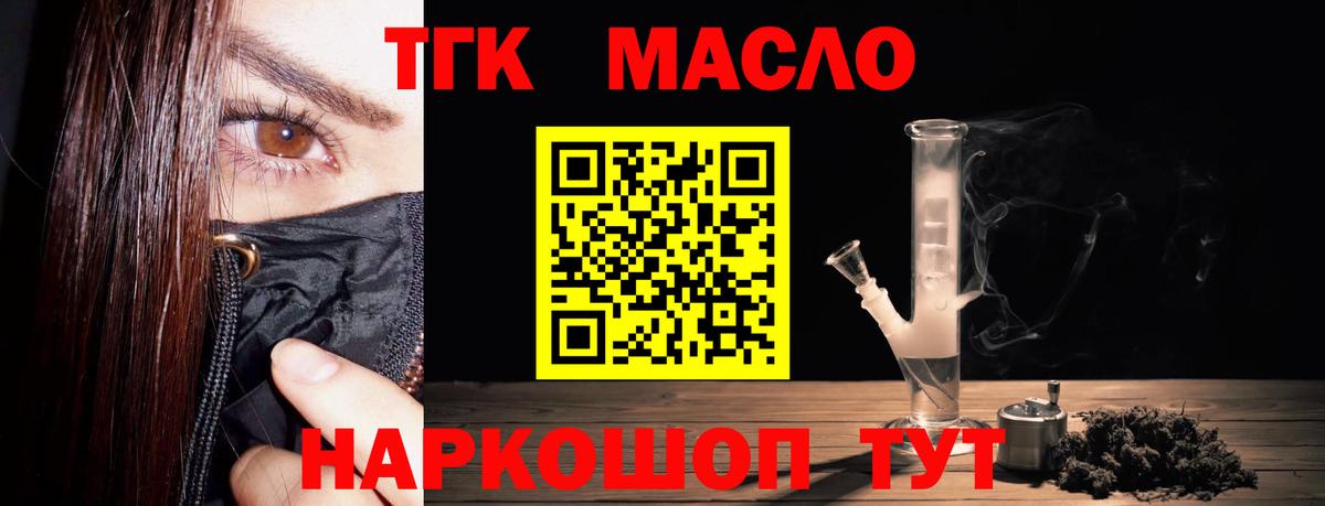 ТГК вейп с тгк Ивантеевка
