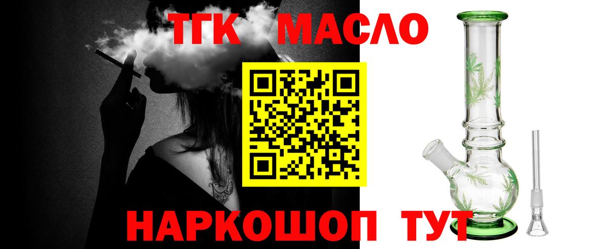 Ивантеевка  цены   Вход с VPN  Дистиллят ТГК Wax 