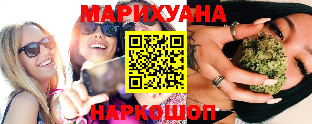 Марихуана LSD WEED Ивантеевка